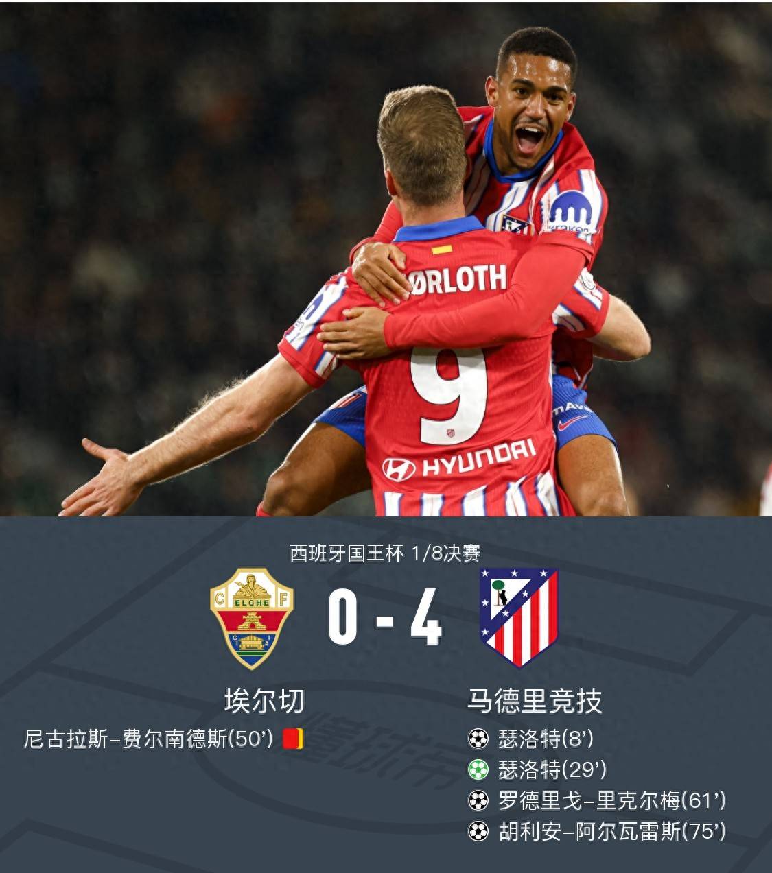 马赛客场不敌桑托斯，陷入连败的简单介绍