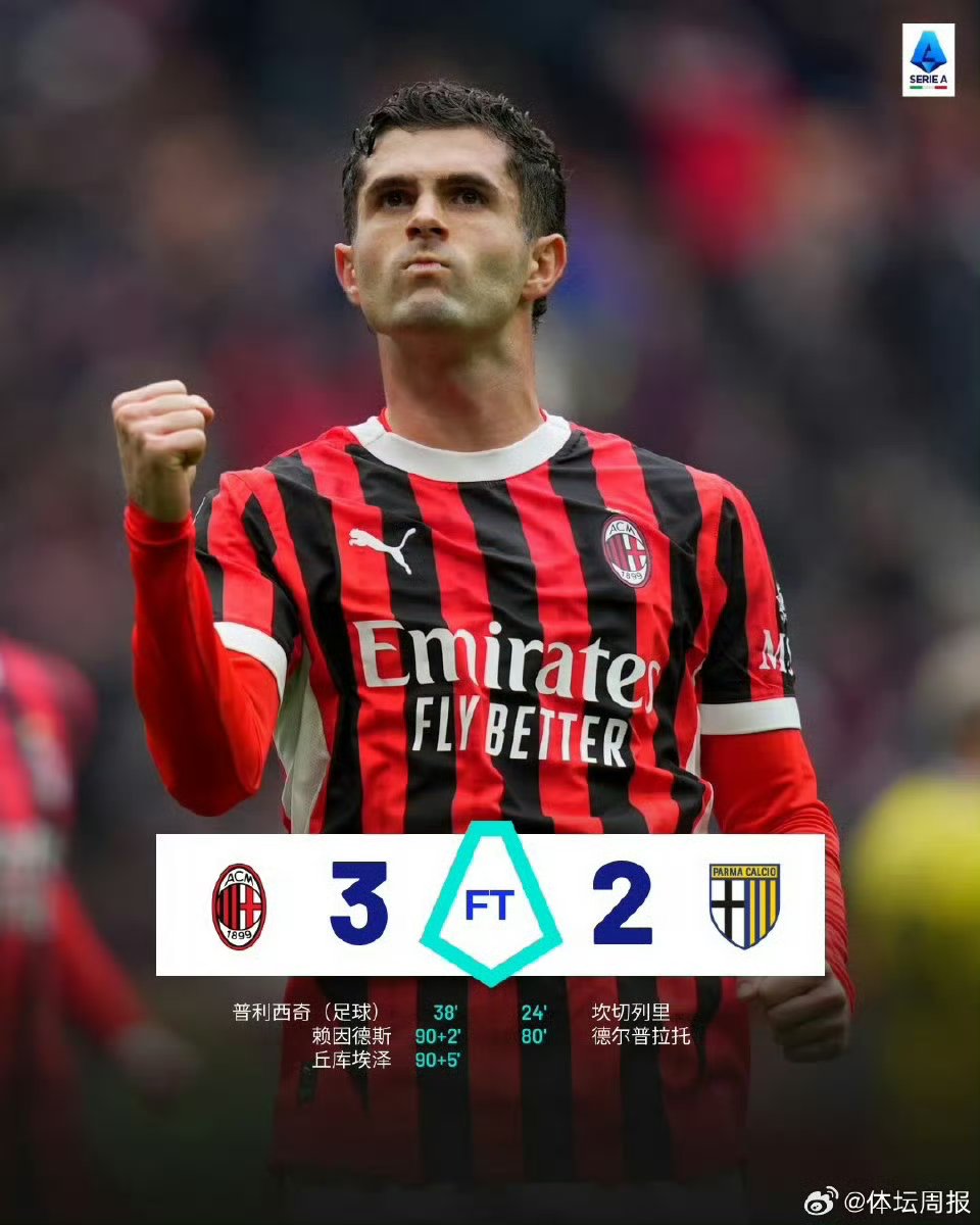 雷火电竞网址-马赛客场击败AC米兰，取得胜利