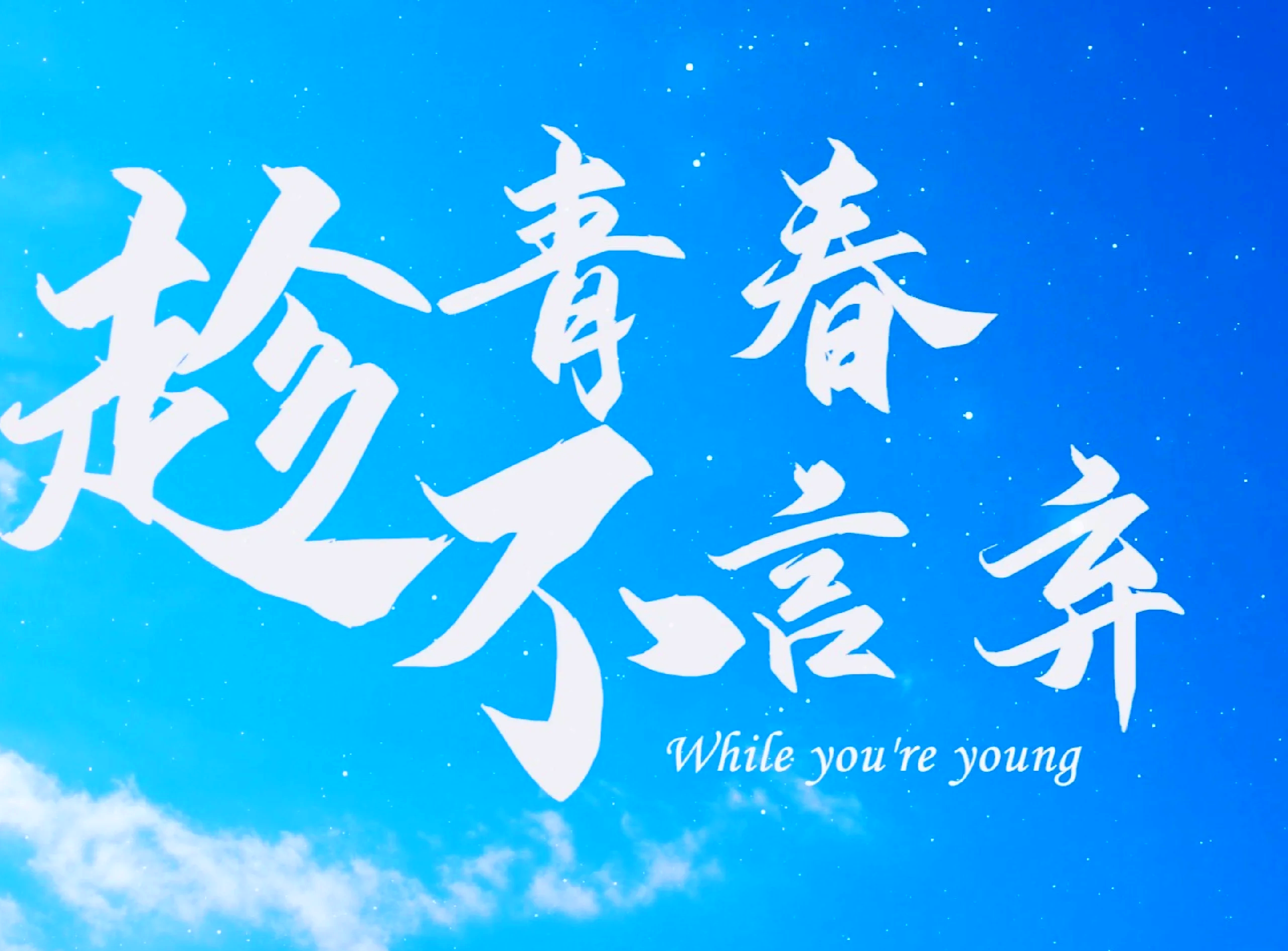 雷火电竞网站-奋力搏击为荣誉燃烧青春释放激情的简单介绍