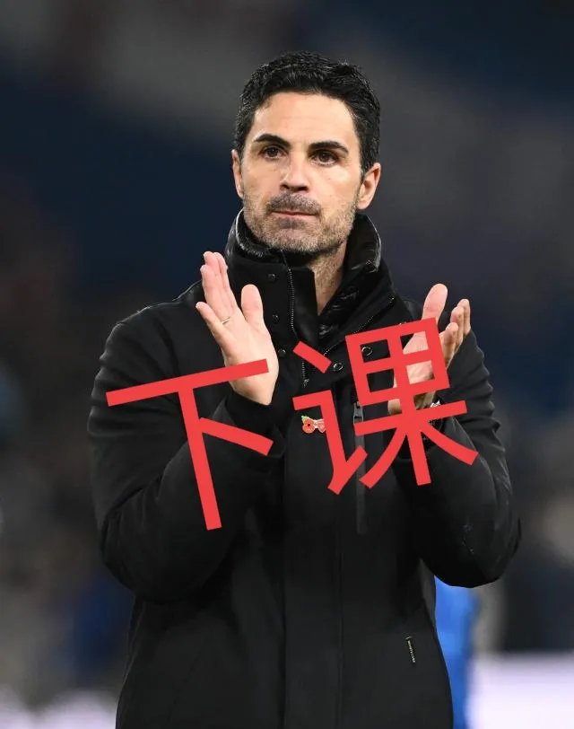 阿森纳客场不敌死敌，落入困境的简单介绍