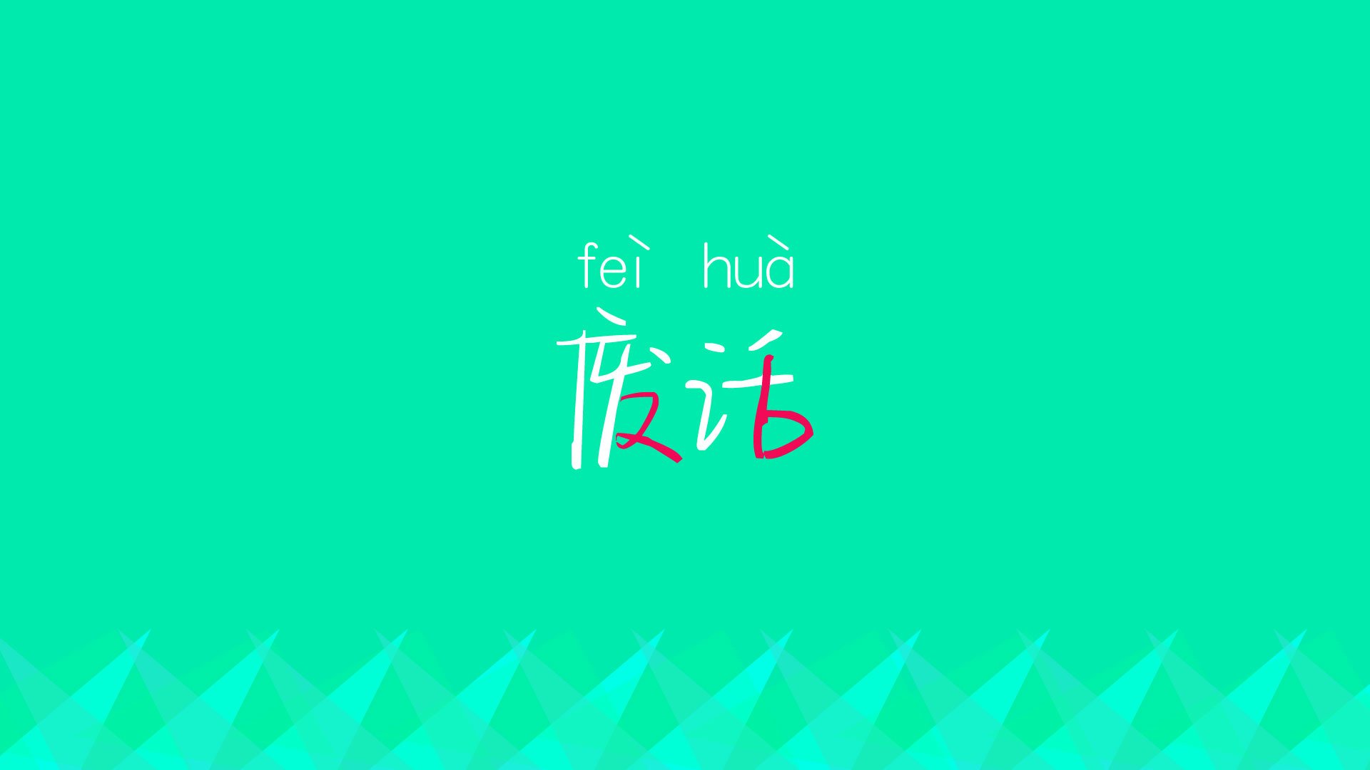 很有趣,它要求将足球和篮球两个不同领域的决定性瞬间嫁接在一起,创造出一种属于唯一性的叙事。这不仅仅是拼凑关键词,而是要找到它们内在共通的、关于统治力与转折点的戏剧内核